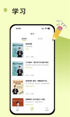 邵鑫读书官方下载2