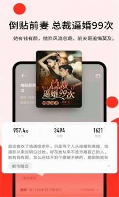 浩阅免费小说app最新下载2