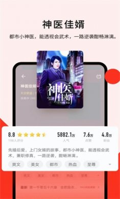 浩阅免费小说app最新下载3