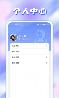 掌心流量app最新版下载1