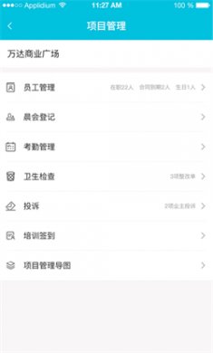 啄木鸟管理软件下载2