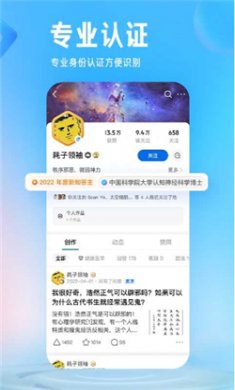 知乎小说app下载安装官网3