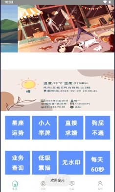 小帆盒下载安装手机版3