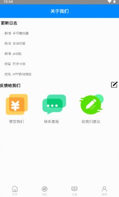 小帆盒下载安装手机版2