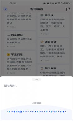 智谱清言最新版下载2
