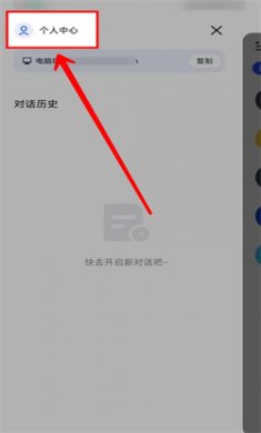 智谱清言最新版下载4