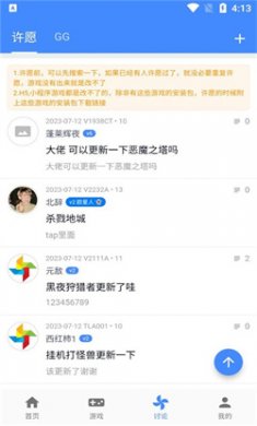 折相思游戏盒子免费下载3