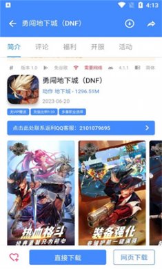 折相思游戏盒子免费下载4