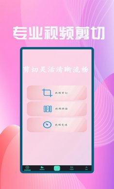 聚合影视剪辑官方版下载2