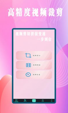 聚合影视剪辑官方版下载3