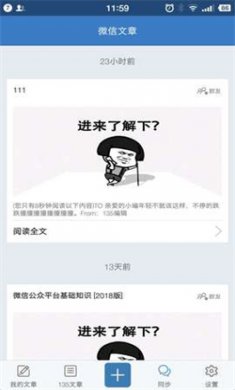 135编辑器免费下载3