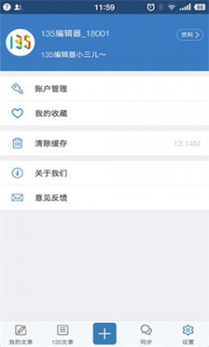 135编辑器免费下载2