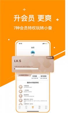 小蚕霸王餐(外卖返利优惠软件)下载3