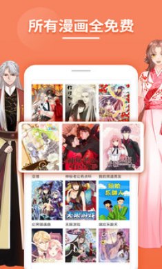 斗看漫画免费版下载2