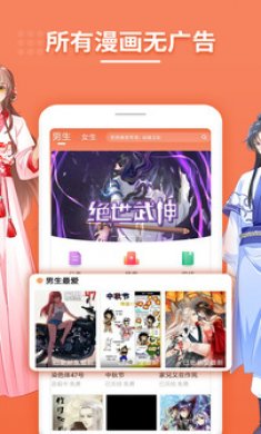 斗看漫画免费版下载1