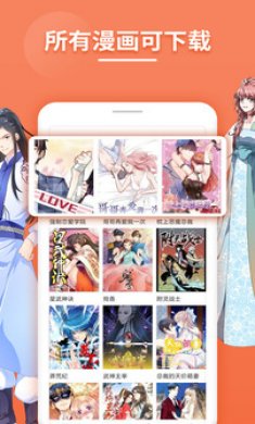 斗看漫画免费版下载3