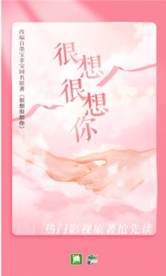 晋江小说阅读app下载3