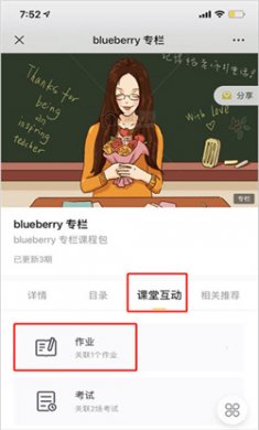 小鹅通app免费下载2