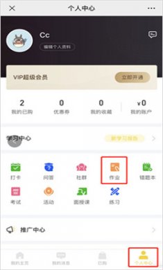 小鹅通app免费下载3