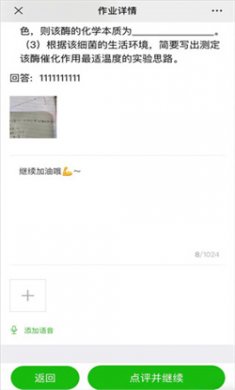 小鹅通app免费下载4