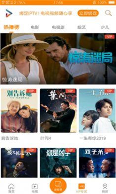 吉智视频APP下载3