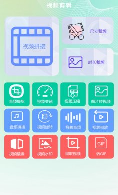 手机视频剪辑助手最新版下载2