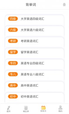 教育学考研手机客户端下载2