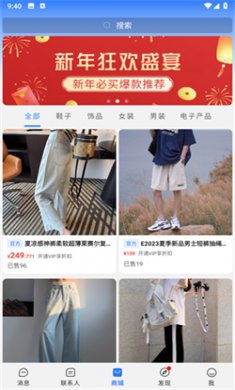 旺旺商聊官方下载2