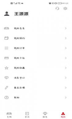 保时捷app下载2