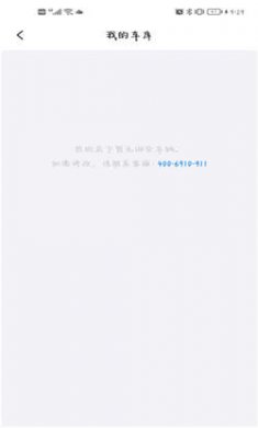 保时捷app下载3