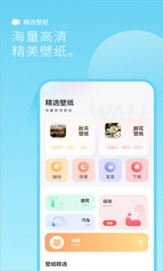最美背景图手机版下载2