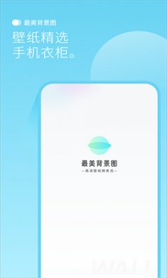 最美背景图手机版下载3