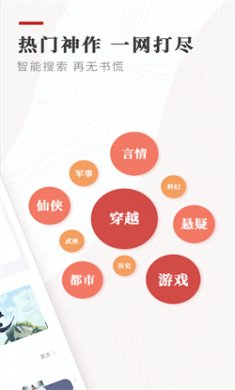 笔下免费小说手机版下载2