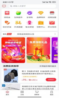 米淘商城官网版下载2