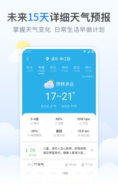 柠檬天气预报最新版下载3