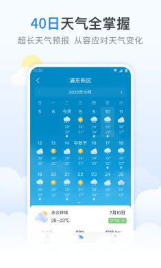 柠檬天气预报最新版下载2