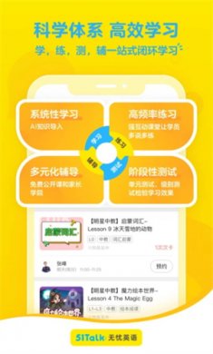 51Talk无忧英语官方版下载2