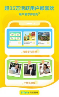 51Talk无忧英语官方版下载3
