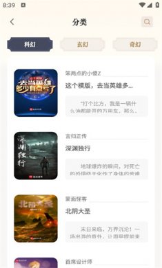 米禾阅读去广告版下载2