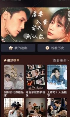 剧富通最新版本下载3