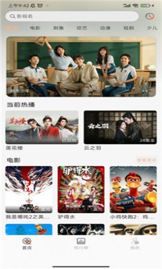 梦回剧场官方正版下载3
