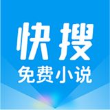 快搜小说阅读器2024最新版下载