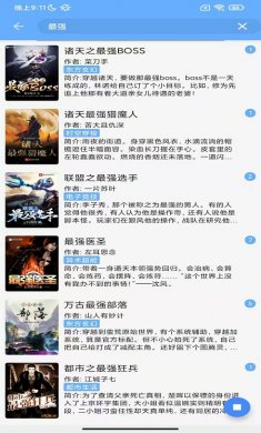 快搜小说阅读器2024最新版下载3
