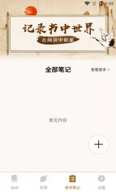 趣智学园app下载2