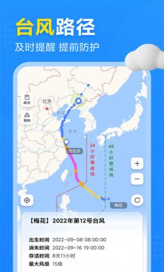 2345天气王电脑版下载3