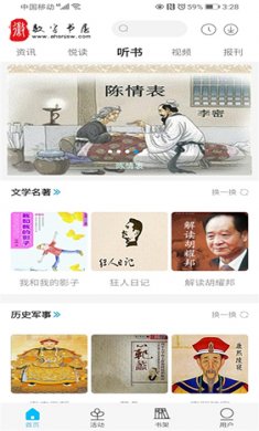 数字书屋app下载3