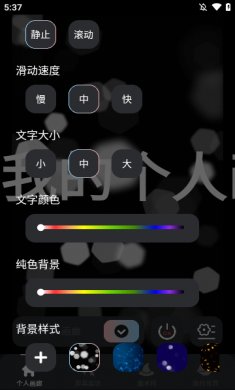 手持弹幕精灵安卓版下载2
