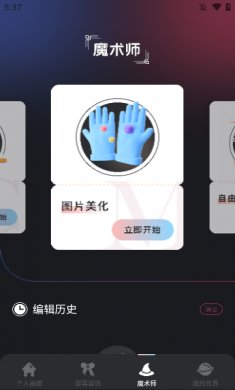 手持弹幕精灵安卓版下载4
