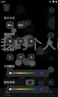 手持弹幕精灵安卓版下载3