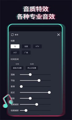 修音软件app下载2